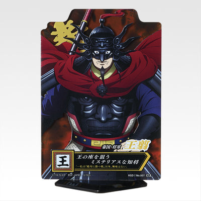 Ichiban Kuji Spring and Autumn Warring States Kingdom Next Generation of Heroes - E Prize ACLLECT (16 Types)