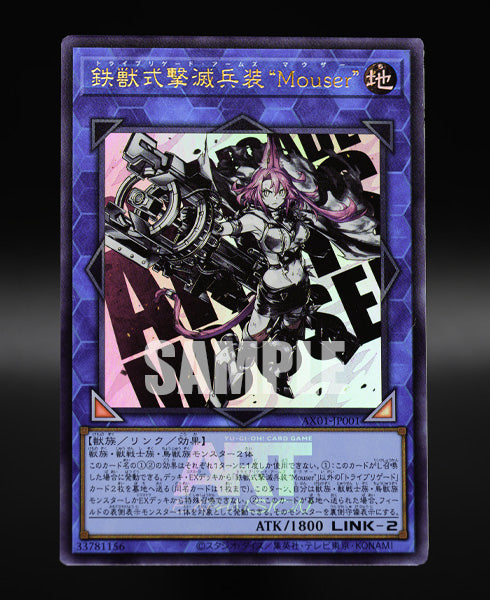 Yu-Gi-Oh! Official Card Game - ART EXPANSION BOX Iron Beast Annihilation Armament Mouser TEE [Pre-Order Dec, 2026]