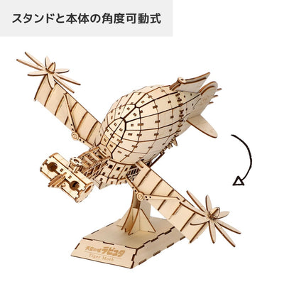 Castle in the Sky ki-gu-mi Wooden Model - Tiger Moth - official view 12