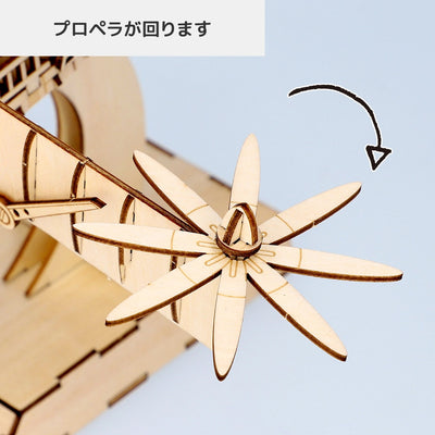 Castle in the Sky ki-gu-mi Wooden Model - Tiger Moth - official view 13