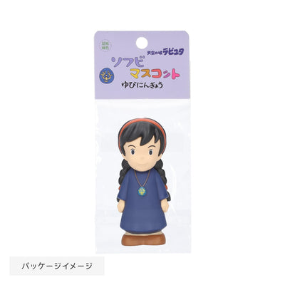 Castle in the Sky Soft Vinyl Finger Puppets (4 Types) - Sheeta - official view 8