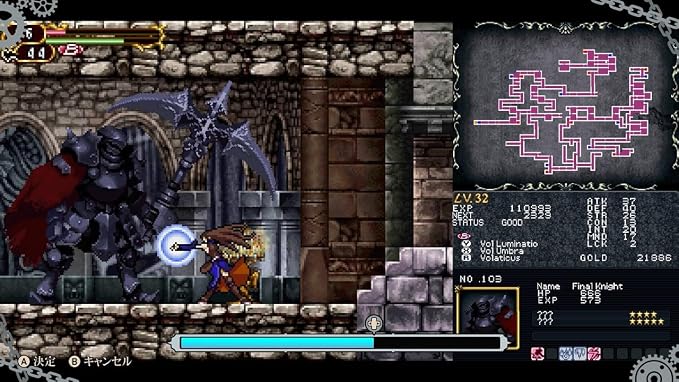 Castlevania Dominus Collection - Standard Edition - Nintendo Switch - product gallery image 6