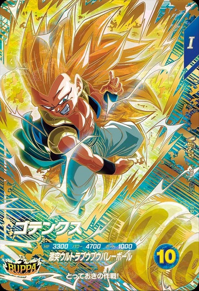 VJump 1 - 2026 Dragon Ball Card Game Super Divers BUPPA Pack Special 3 Card Set [Pre-Order Apr 2026]