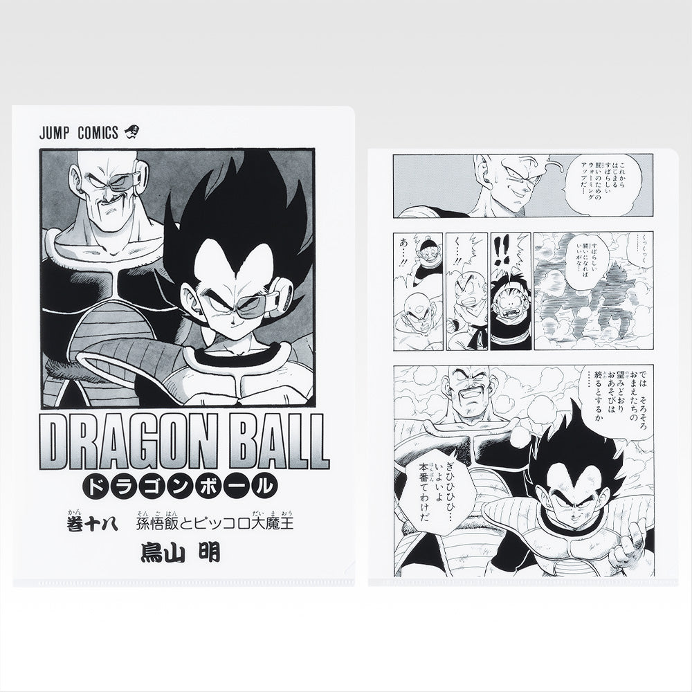 Ichiban Kuji Dragon Ball 40th Part 1 - G Prize Comics Clear File Set Volume 1 to Volume 21 Complete Set of 21 Types