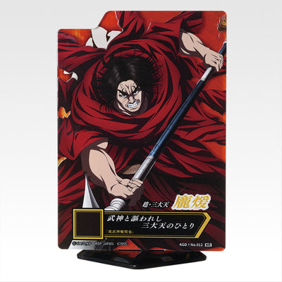 Ichiban Kuji Spring and Autumn Warring States Kingdom Next Generation of Heroes - E Prize ACLLECT (16 Types)