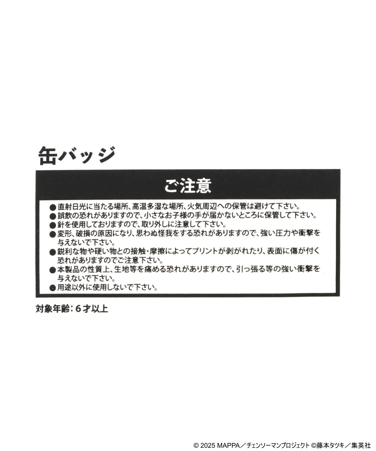 Akiページ Chainsaw Man x Niko and - Aki Oval Badge Set – JumpIchiban