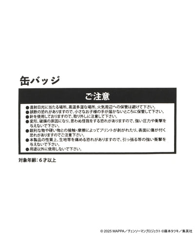 Aki Oval Badge Set - Aki - detail 3
