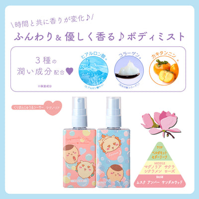 Chiikawa Lovisia - Happy Shabon Body Mist (5 Types) - Kurimanju & Shisa - Magnolia - photo 4