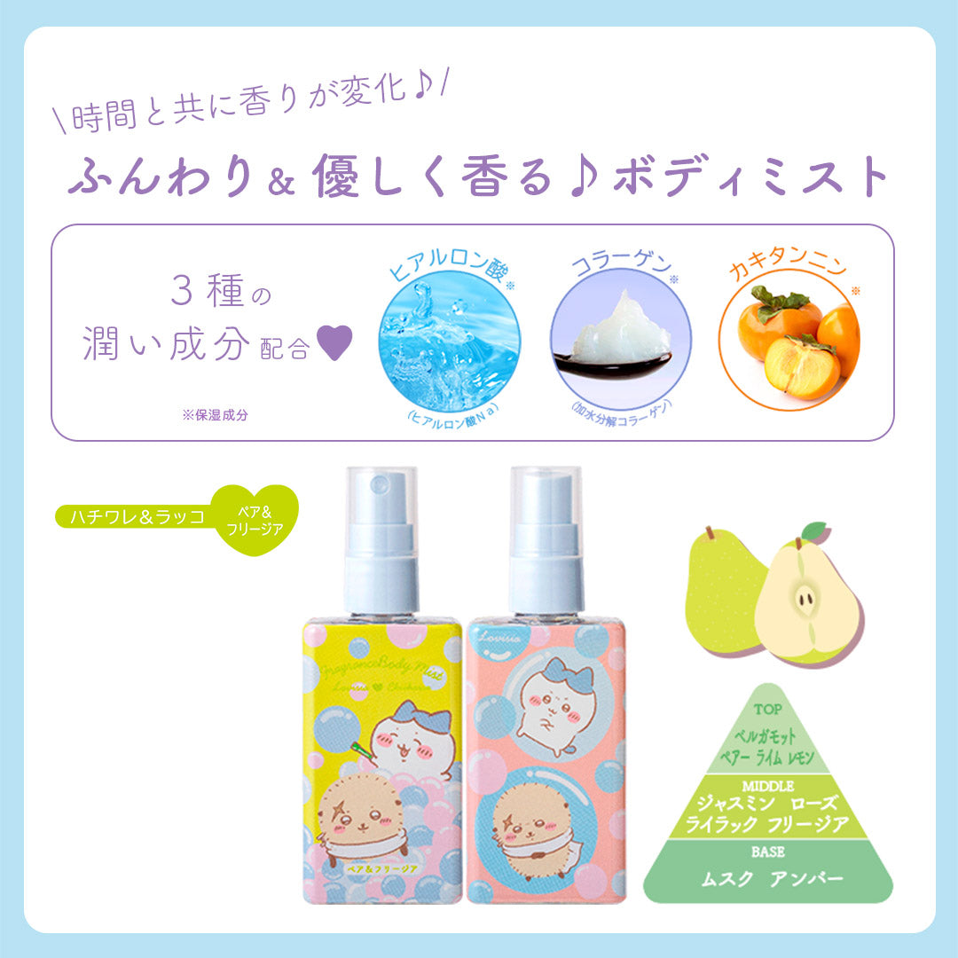 Chiikawa Lovisia - Happy Shabon Body Mist (5 Types) - Hachiware & Rakko - Pear & Freesia - photo 4