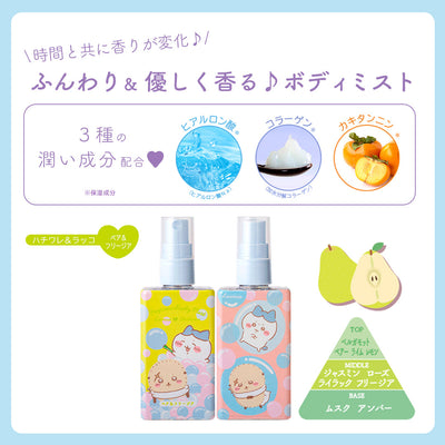 Chiikawa Lovisia - Happy Shabon Body Mist (5 Types) - Hachiware & Rakko - Pear & Freesia - photo 4