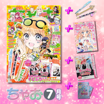 Ciao 7 2026 - Jakuai Royal Cover + Bonus Jewelry Pen Set + Bonus Mini Ciao + Bonus I-Pri Card + Premium Book Cover [Jun 3, 2026]