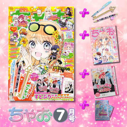 Ciao 7 2026 - Jakuai Royal Cover + Bonus Jewelry Pen Set + Bonus Mini Ciao + Bonus I-Pri Card + Premium Book Cover [Jun 3, 2026]