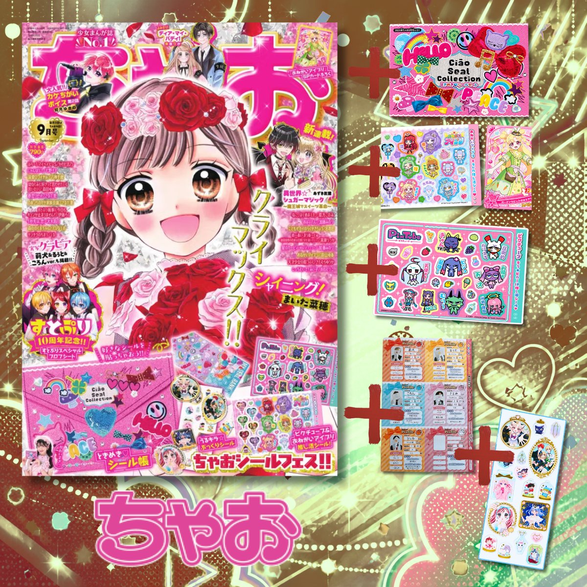 Ciao 9 2026 - Shining! Cover + Bonus Sticker Album + Bonus Puffy Glitter Stickers + Bonus Himitsu no AiPri Card & Stickers + Bonus Pictube Stickers + Bonus Strawberry Prince Profile Sheet [Aug 3, 2026]