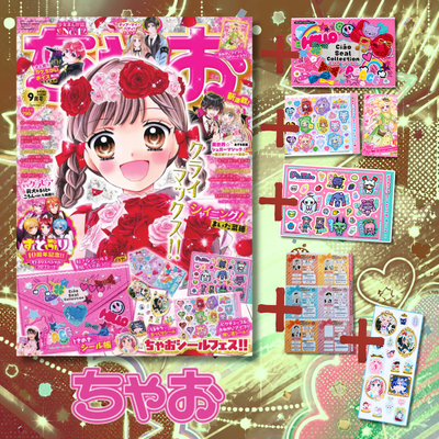 Ciao 9 2026 - Shining! Cover + Bonus Sticker Album + Bonus Puffy Glitter Stickers + Bonus Himitsu no AiPri Card & Stickers + Bonus Pictube Stickers + Bonus Strawberry Prince Profile Sheet [Aug 3, 2026]