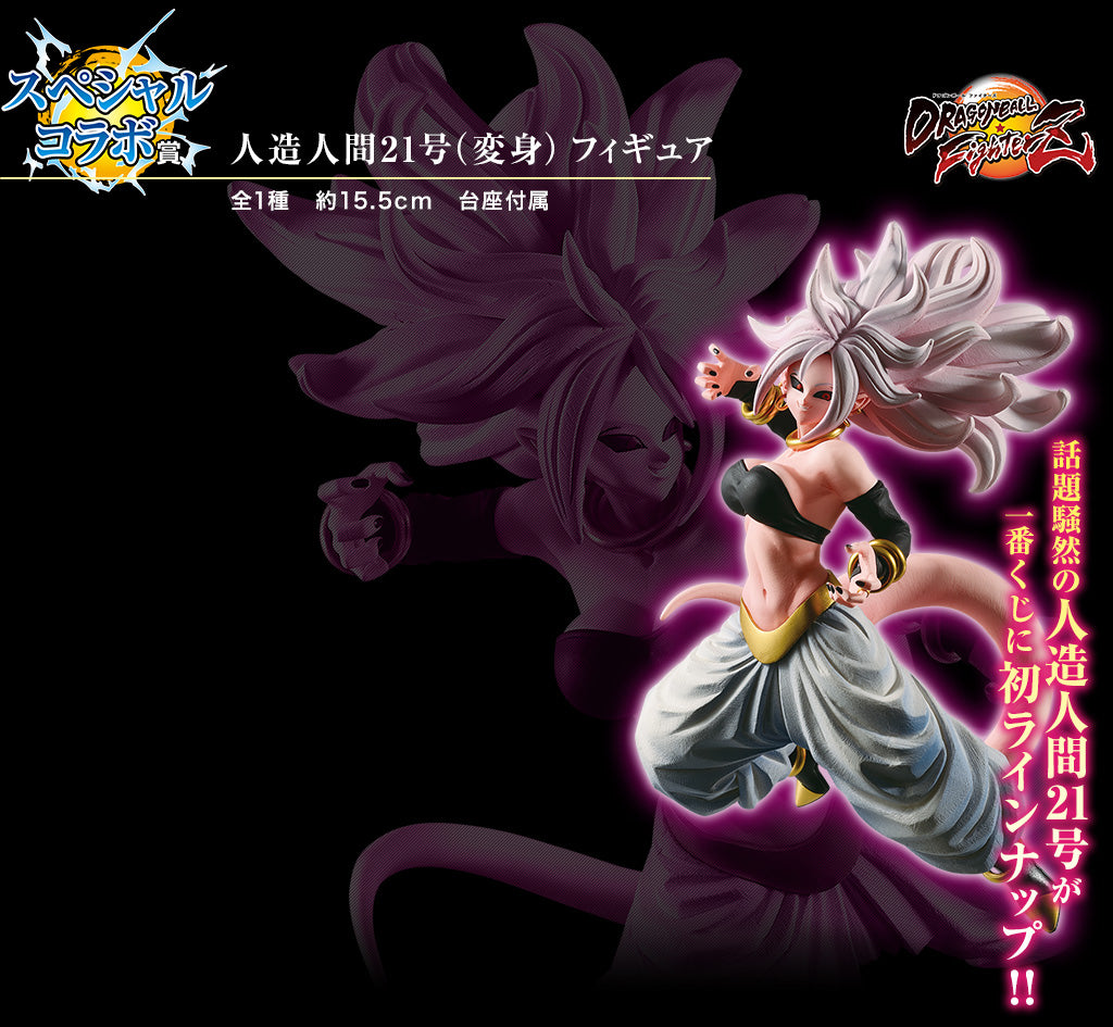Ichiban Kuji Dragon Ball the Android Battle with Dragon Ball Fighter Z - Special Collaboration Prize Android 21 Transformed Figure