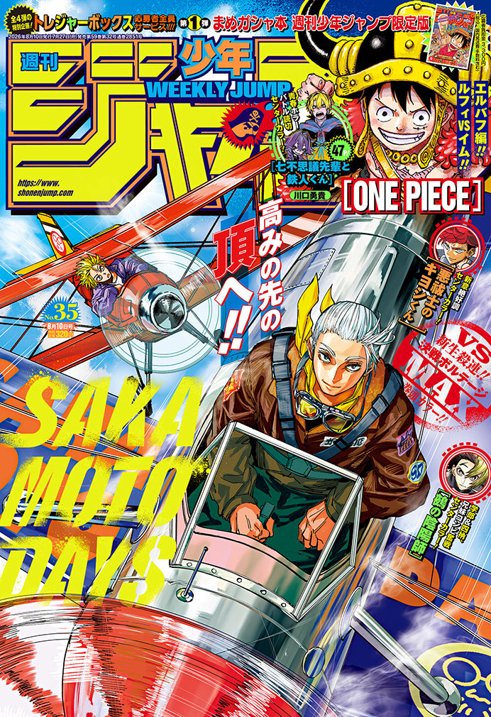 Weekly Shonen Jump Issue 35 2026 - Treasure Box 5 Tiny Replica