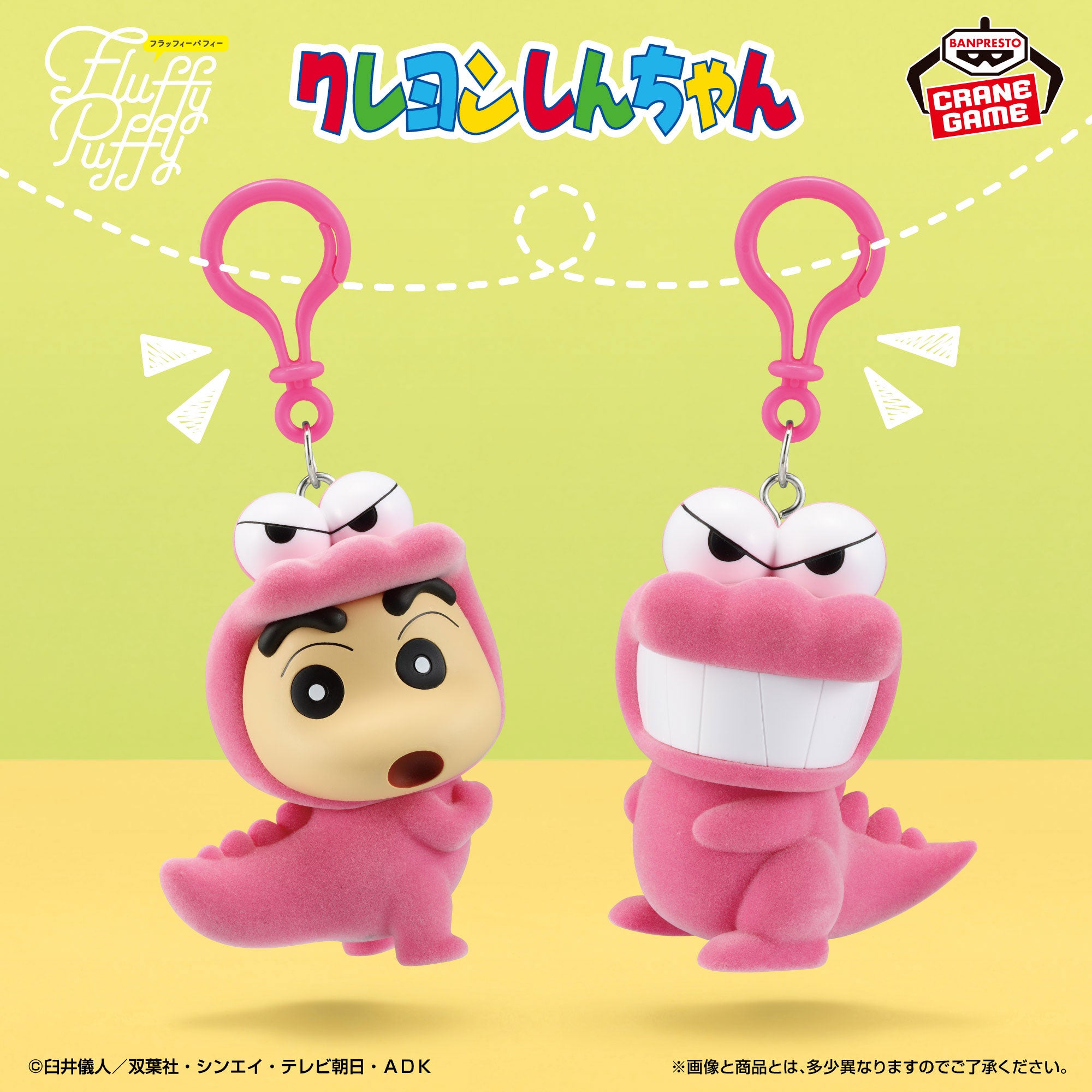 Fluffy Puffy – JumpIchiban