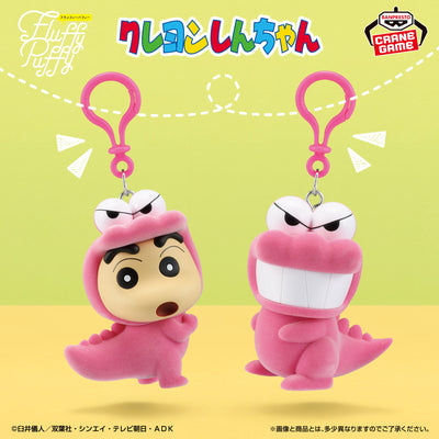 Crayon Shin-chan - Fluffy Puffy Mascots Waniyama Ver. (2 Types) - official presentation