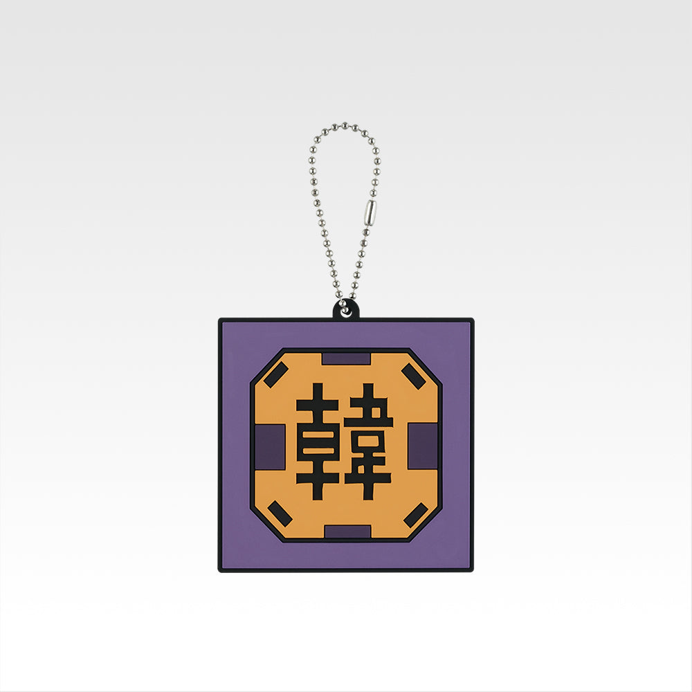 Ichiban Kuji Spring and Autumn Warring States Kingdom Next Generation of Heroes - G Prize Military Flag Rubber Charm Complete Set of 8 Types