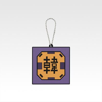 Ichiban Kuji Spring and Autumn Warring States Kingdom Next Generation of Heroes - G Prize Military Flag Rubber Charm Complete Set of 8 Types