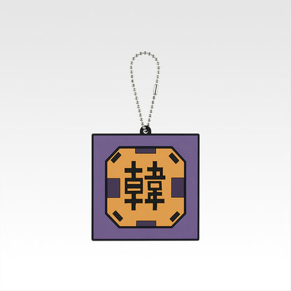 Ichiban Kuji Spring and Autumn Warring States Kingdom Next Generation of Heroes - G Prize Military Flag Rubber Charm Complete Set of 8 Types