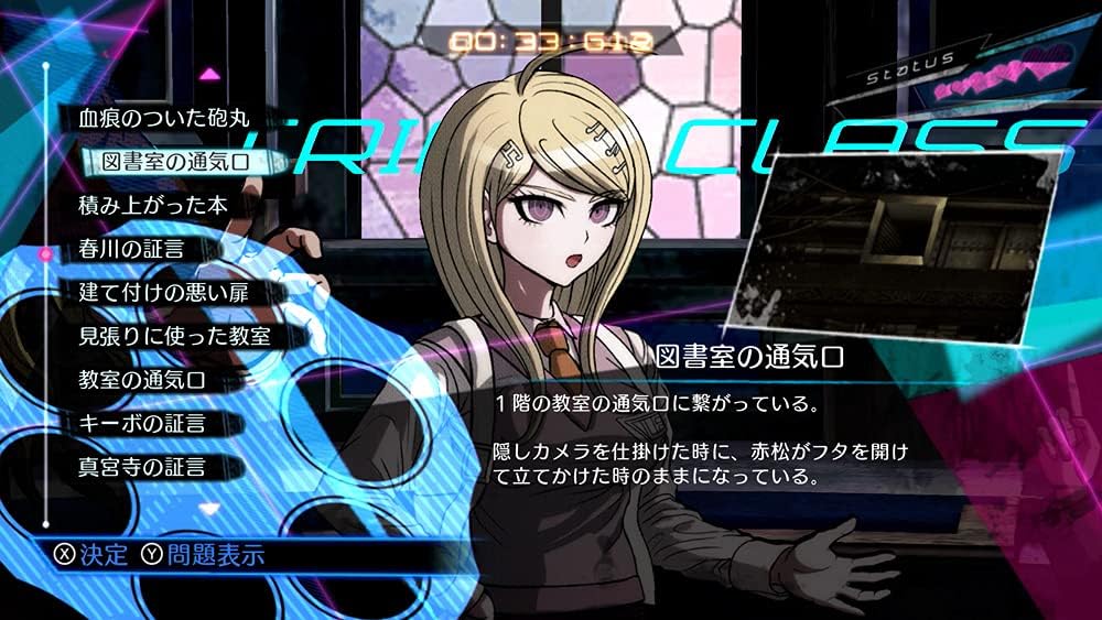 Danganronpa Trilogy Pack + Danganronpa S - Nintendo Switch Japanese Version - game screenshot 6