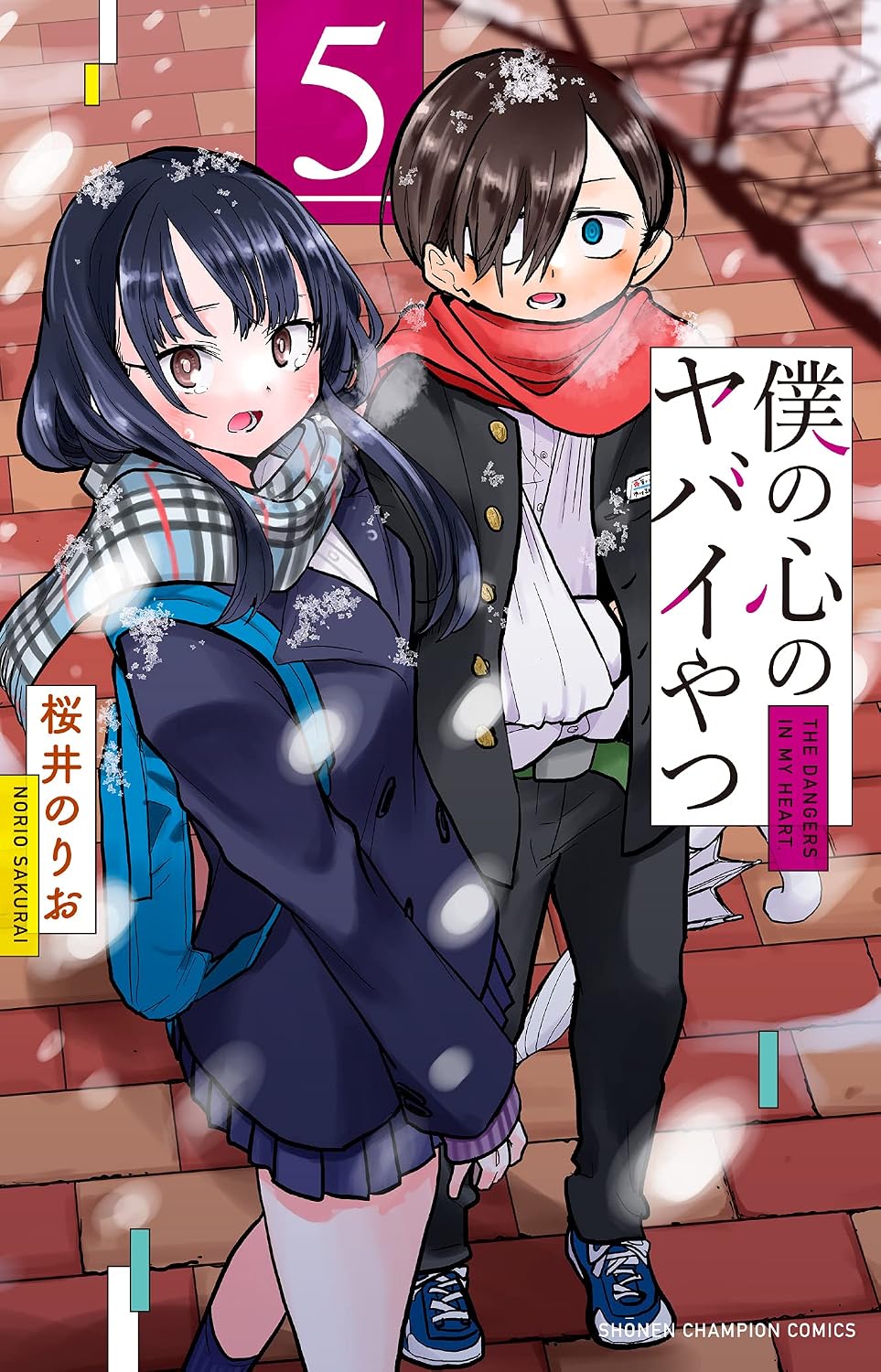 The Dangers in My Heart - Manga Vol. 5 (Japanese) - cover