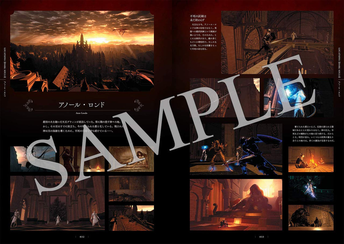 Dark Souls Trilogy book sample of locations and environments