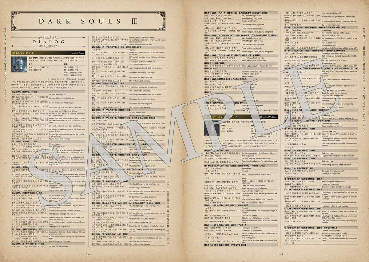 Dark Souls Trilogy book sample of Japanese and English character dialogue