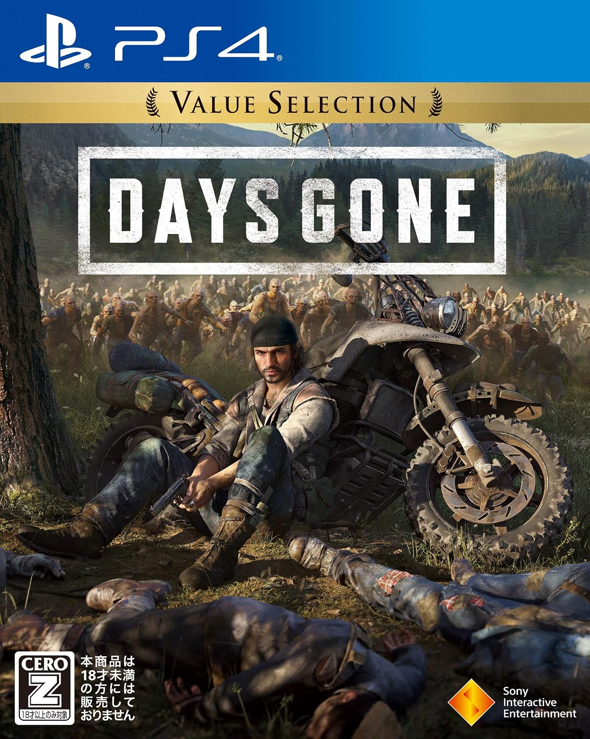 Days Gone - Value Selection Japanese edition - image 1