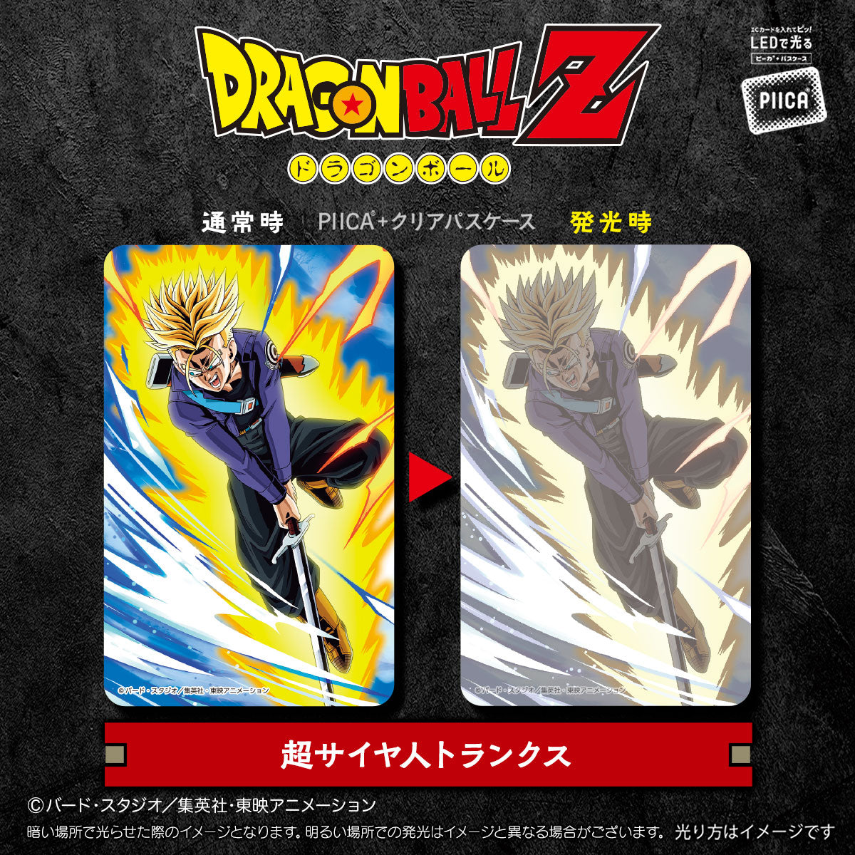 Dragon Ball Z - PIICA Card + Clear Pass Case (10 types) [Pre-Order Mar 2026]