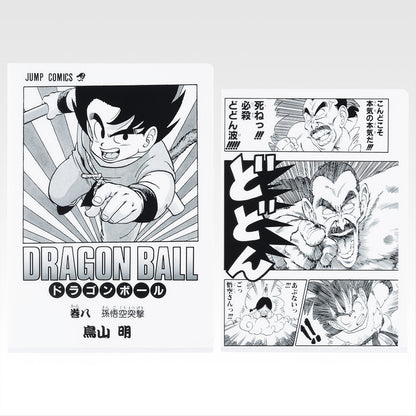 Ichiban Kuji Dragon Ball 40th Part 1 - G Prize Comics Clear File Set Volume 1 to Volume 21 Complete Set of 21 Types