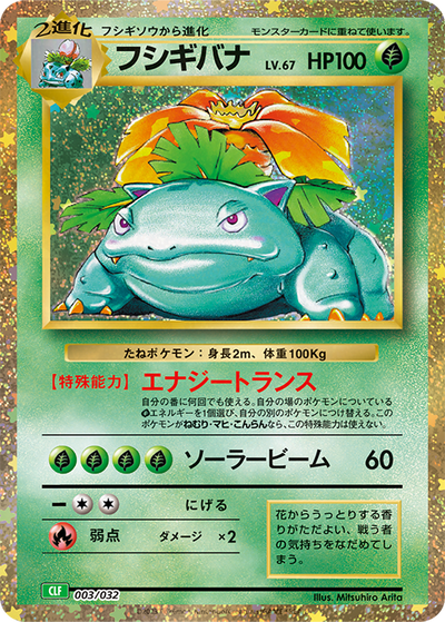 Pokemon Card Game Classic (BOX)