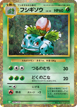 Pokemon Card Game Classic (BOX)