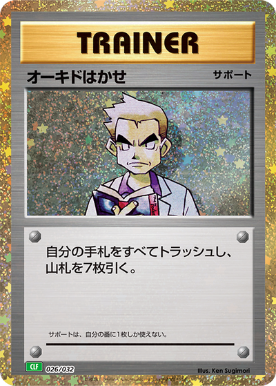 Pokemon Card Game Classic (BOX)