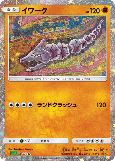 Pokemon Card Game Classic (BOX)
