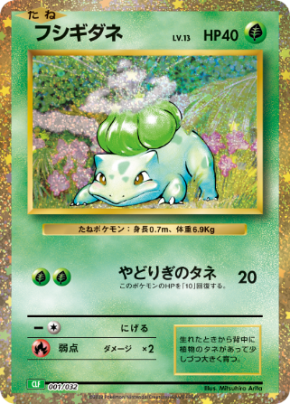 Pokemon TCG - CLF - 017/032 - Lugia ex