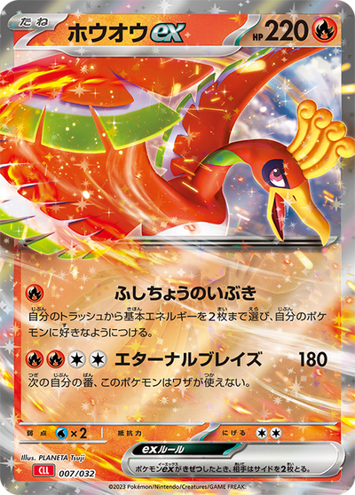 Pokemon Card Game Classic (BOX)