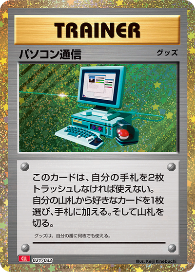 Pokemon Card Game Classic (BOX)