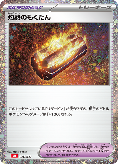 Pokemon Card Game Classic (BOX)