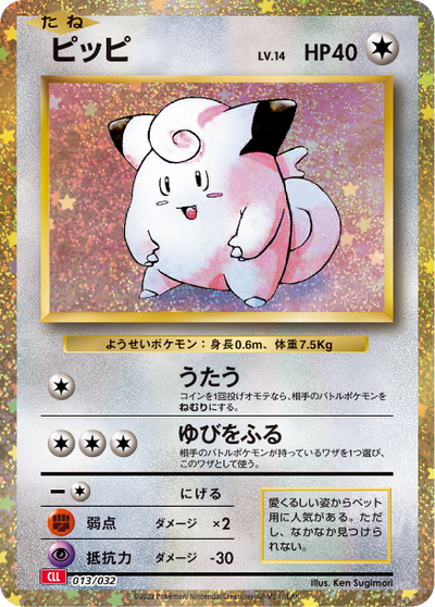 Pokemon Card Game Classic (BOX)