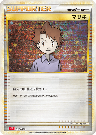 Pokemon Card Game Classic (BOX)