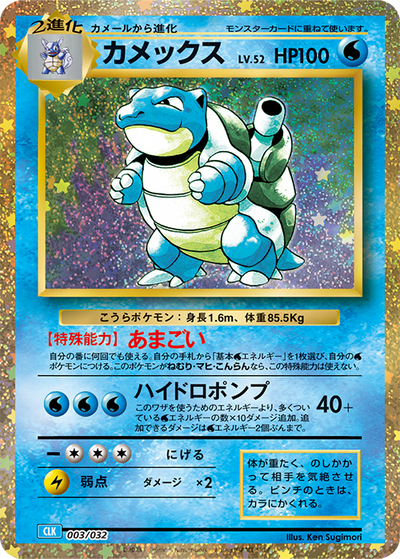 Pokemon Card Game Classic (BOX)