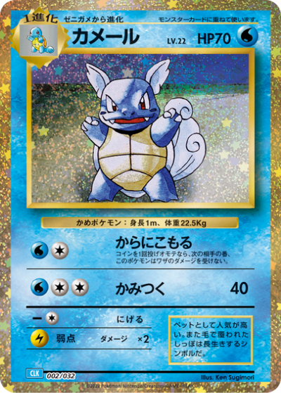 Pokemon Card Game Classic Special Set Gosanke Evolution Line