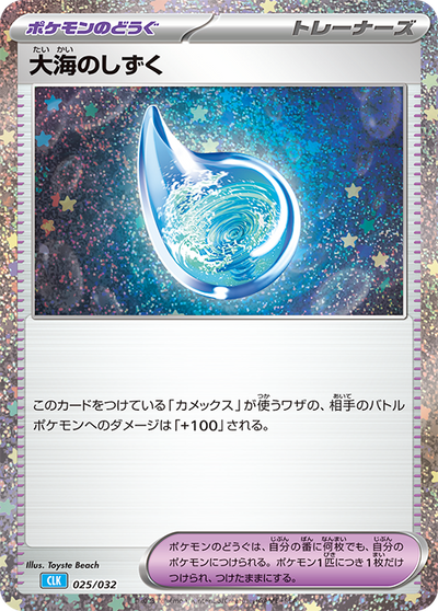 Pokemon Card Game Classic (BOX)
