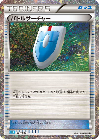 Pokemon Card Game Classic (BOX)