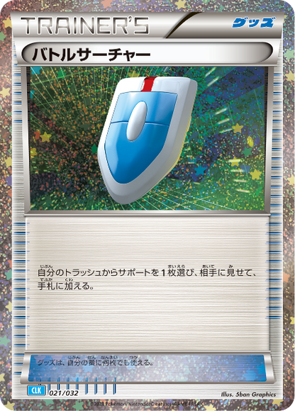 POKEMON CARD GAME CLASSIC (BOX)