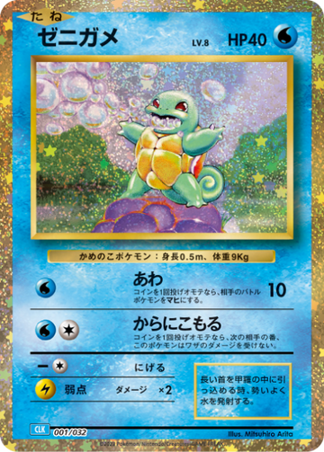 Lt. Surge's Pikachu Japanese Pokemon Card Nintendo No.025 Electric HP40  LV.10