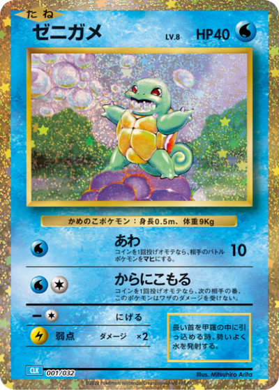 Pokemon Card Game Classic Special Set Gosanke Evolution Line