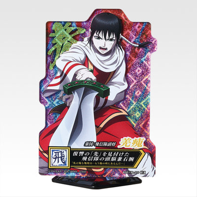 Ichiban Kuji Spring and Autumn Warring States Kingdom Next Generation of Heroes - E Prize ACLLECT (16 Types)